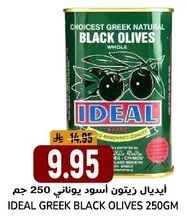IDEAL GREEK BLACK OLIVES 250GM