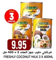 حليب جوز الهند 3 × 400 مل