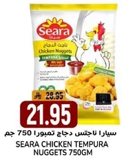 سيارا ناجتس دجاج تمبورا 750 جرام
