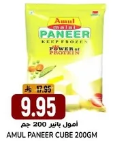 AMUL PANEER CUBE 200GM