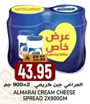 Almarai Cream Cheese Spread 2x900g