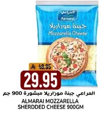 Almarai Mozzarella Shredded Cheese 900g