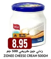 Zidnee Cheese Cream 500g