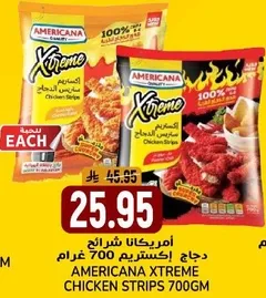 دجاج اكستريم 700 غرام