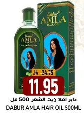 دابر املا زيت الشعر 500 مل