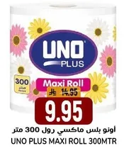 اونو بلس ماكسي رول 300 متر