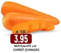 جزره (الصين)