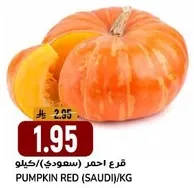 قرع احمر (سعودي) كيلو.