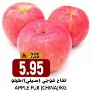 تفاح فوجي (صيني) /كيلو