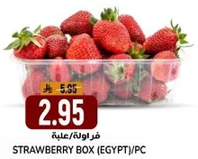 صندوق فراوله (مصر).