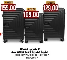 British Voyager Fiber Trolley 20/24/28 cm