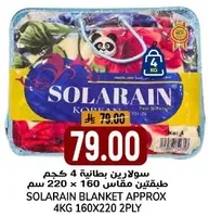 Solarain blanket approximately 4 kg, dimensions 160 x 220 cm.