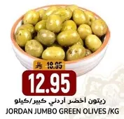 Jordan Jumbo Green Olives
