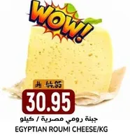 Egyptian Roumi Cheese