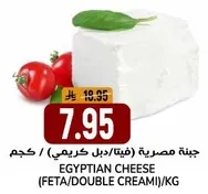 Egyptian Cheese (Feta/Double Cream)