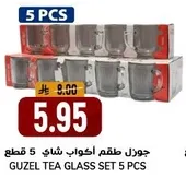 جوزال طقم اكواب شاي 5 قطع
