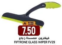 فيفتون ممسحه زجاج