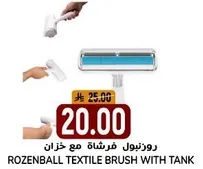 روزنبل فرشاه مع خزان