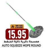 مسحه دايريه ذاتيه الضغط