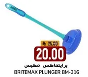 BRITEMAX PLUNGER BM-316
