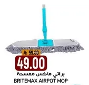 برايتي ماكس ممسحه