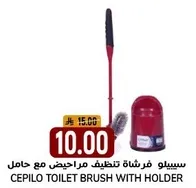 سيبيلو فرشاه تنظيف مراحيض مع حامل