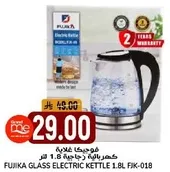 Fujika Glass Electric Kettle 1.8L FIK-018