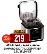 سانفورد قلايه رقميه 2.5 لتر