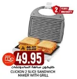 صانعه السندويشات كليكوان 2 شريحه مع شوايه