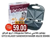 Gitco Klassy Sandwich Maker 4 Slice BSM06