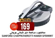 سانفورد صانعه خبز شباتي ورودي