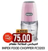 IMPEX FOOD CHOPPER FC3203