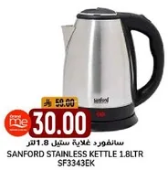 SANFORD STAINLESS KETTLE 1.8LTR