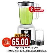 هاينك خلاط وعصاره