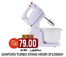 سانفورد خلاط ستاند
