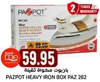 بازبوت مكواه ثقيله