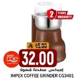 امبكس مطحنه قهوه