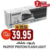 بازروت كشاف