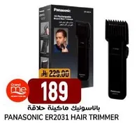 Panasonic ER2031 Hair Trimmer