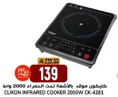 Clikon Infrared Cooker 2000W CK-4281