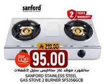 موقد غاز ستانلس ستيل 2 شعلات