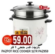 Pazpot Rice Cooker 1Ltr PAZ959