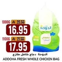 Addoha Fresh Whole Chicken Bag