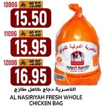 AL NASIRIYAH FRESH WHOLE CHICKEN BAG