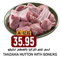 لحم غنم تنزانيا بالعظم/كغ