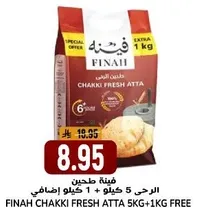 فيه 5 كيلو + 1 كيلو اضافي