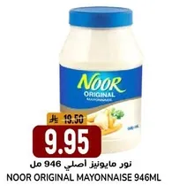 نور مايونيز اصلي 946 مل