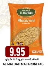 المايده مكرونه 4 كيلو