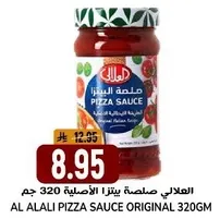 صلصه البيتزا الاصليه 320 جرام