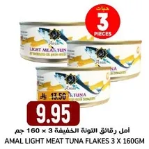 AMAL LIGHT MEAT TUNA FLAKES 3 X 160GM
